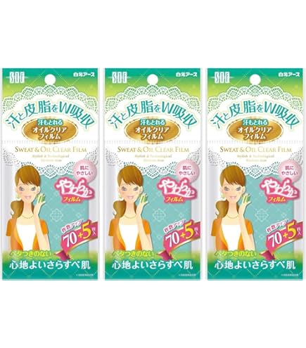 Amazon | 【セット品】STF汗もとれるオイルクリアフィルム 75枚×2個